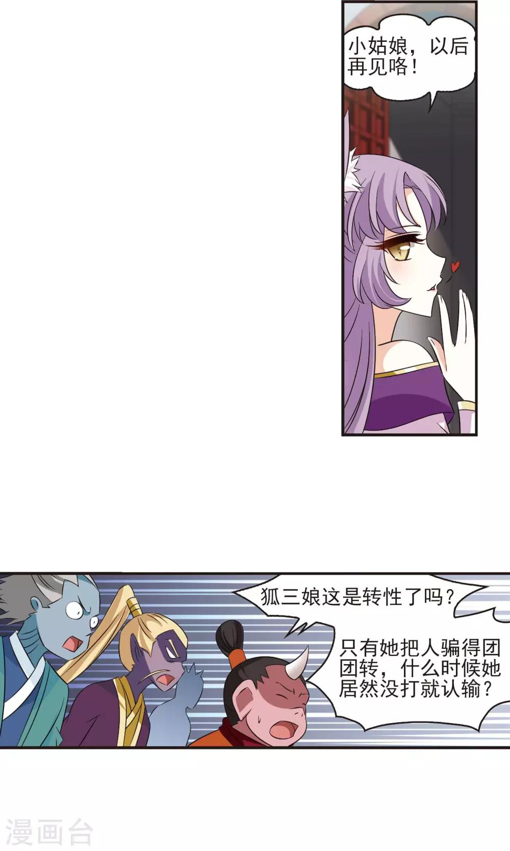 第345话 大跌眼镜15