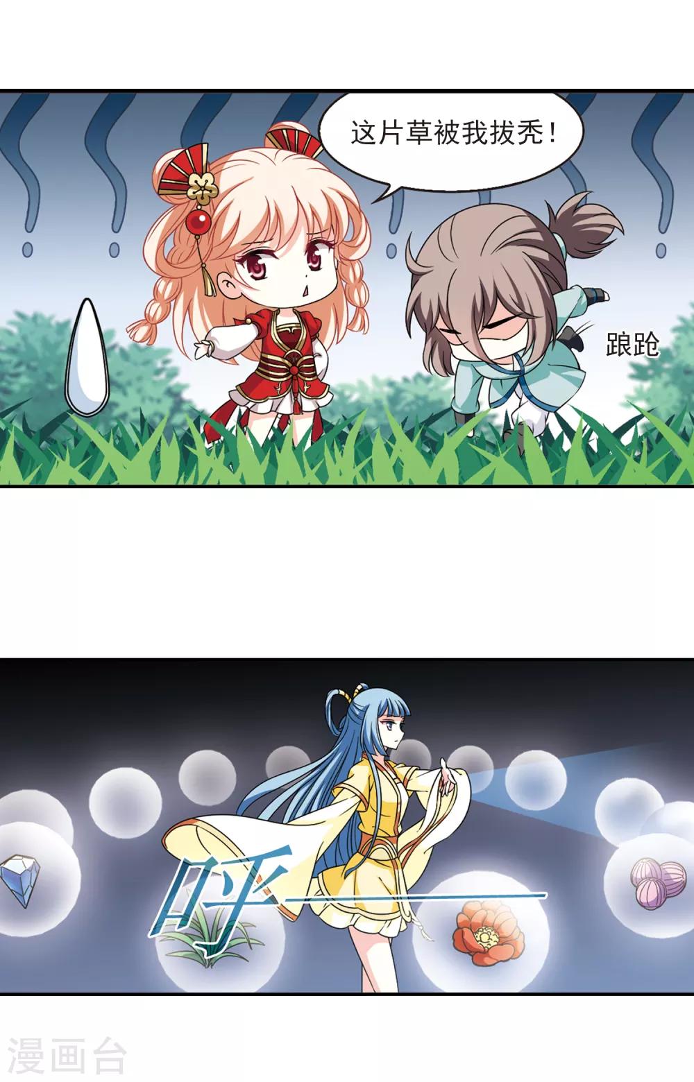 第2季49话 两人斗法110