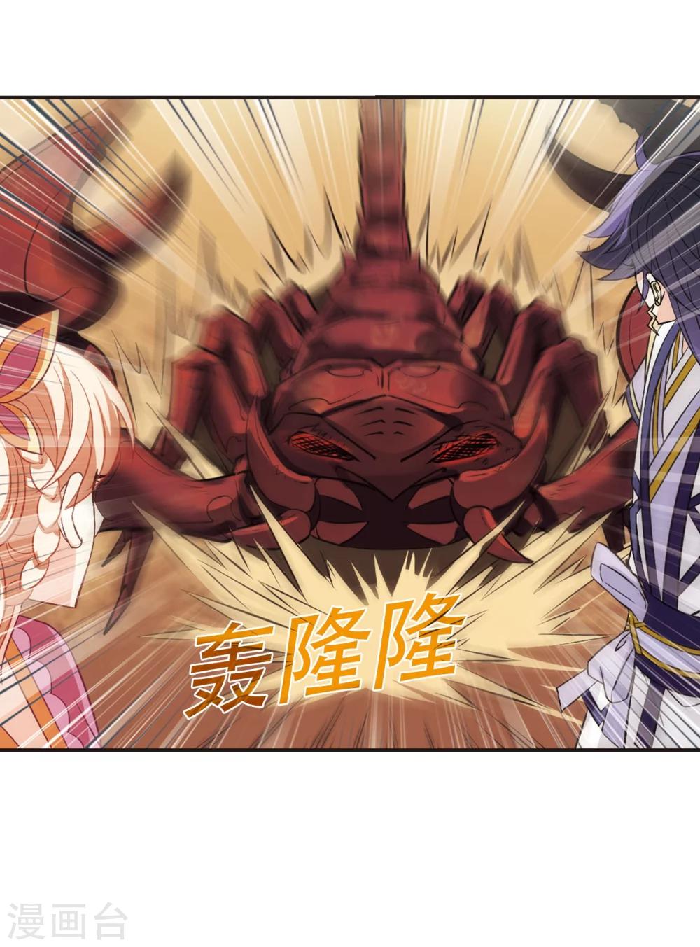 第236话 大战魔蠍332