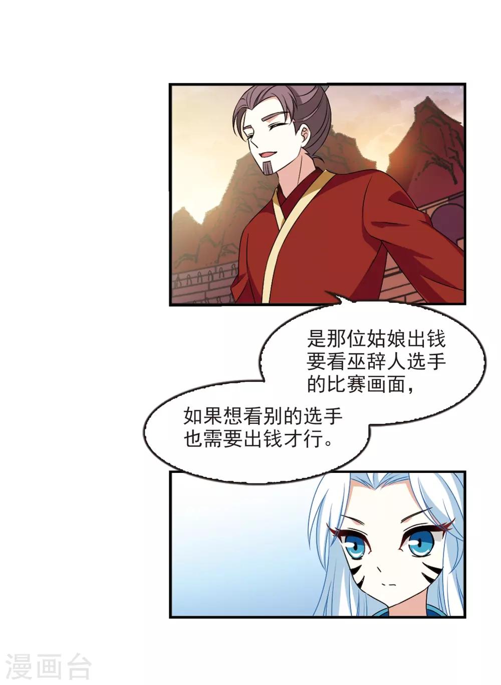 第2季23话 各显其能223