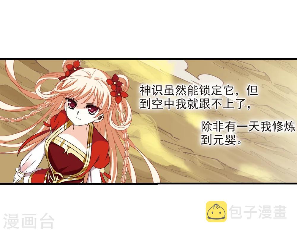 第301话 孤注一掷214