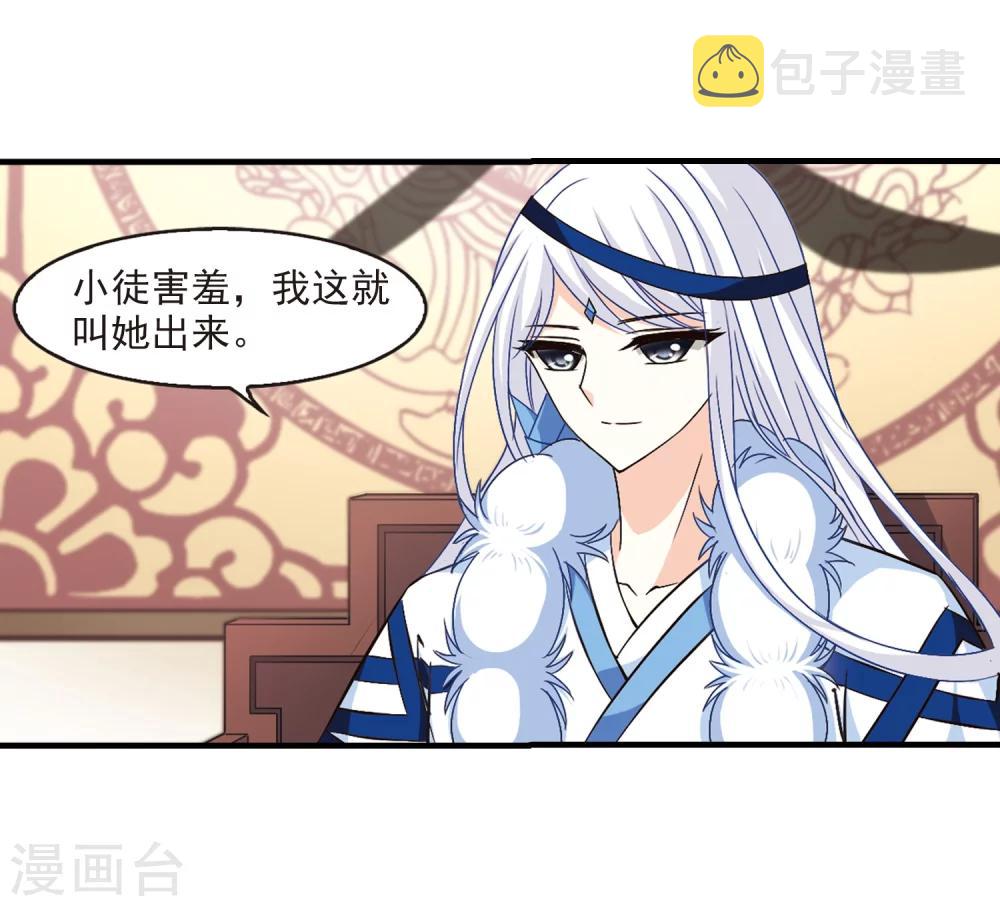 第97话 收徒风波28