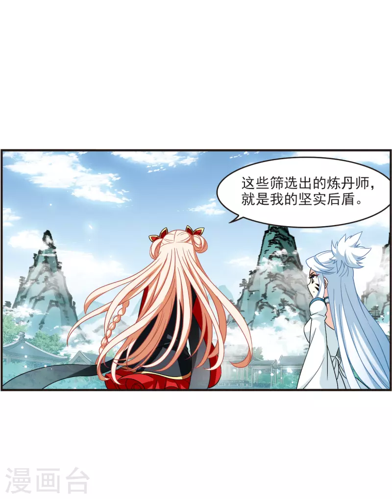 第2季120话 破门的秘密326