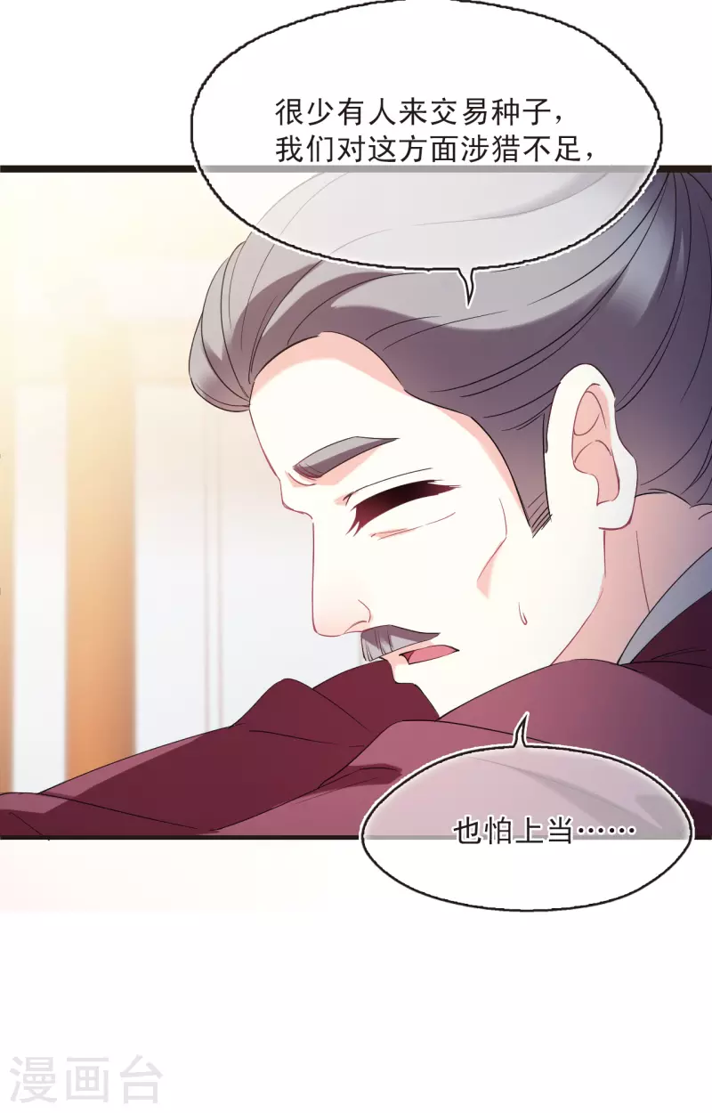 第2季134话 调酒37