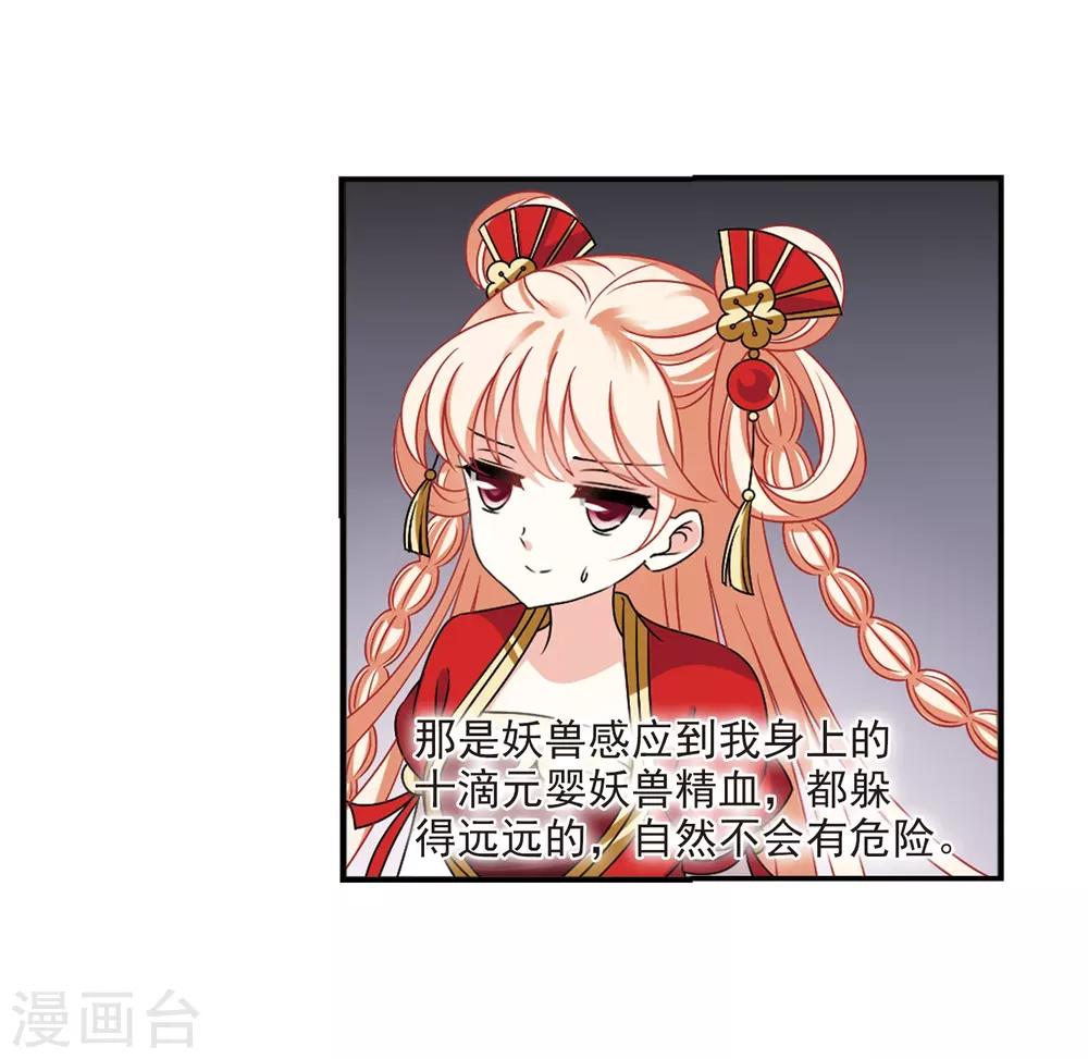 第2季38话 遭遇桑冉25
