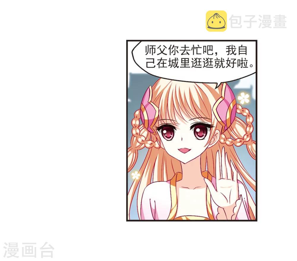 第129话 琅琊宝会110