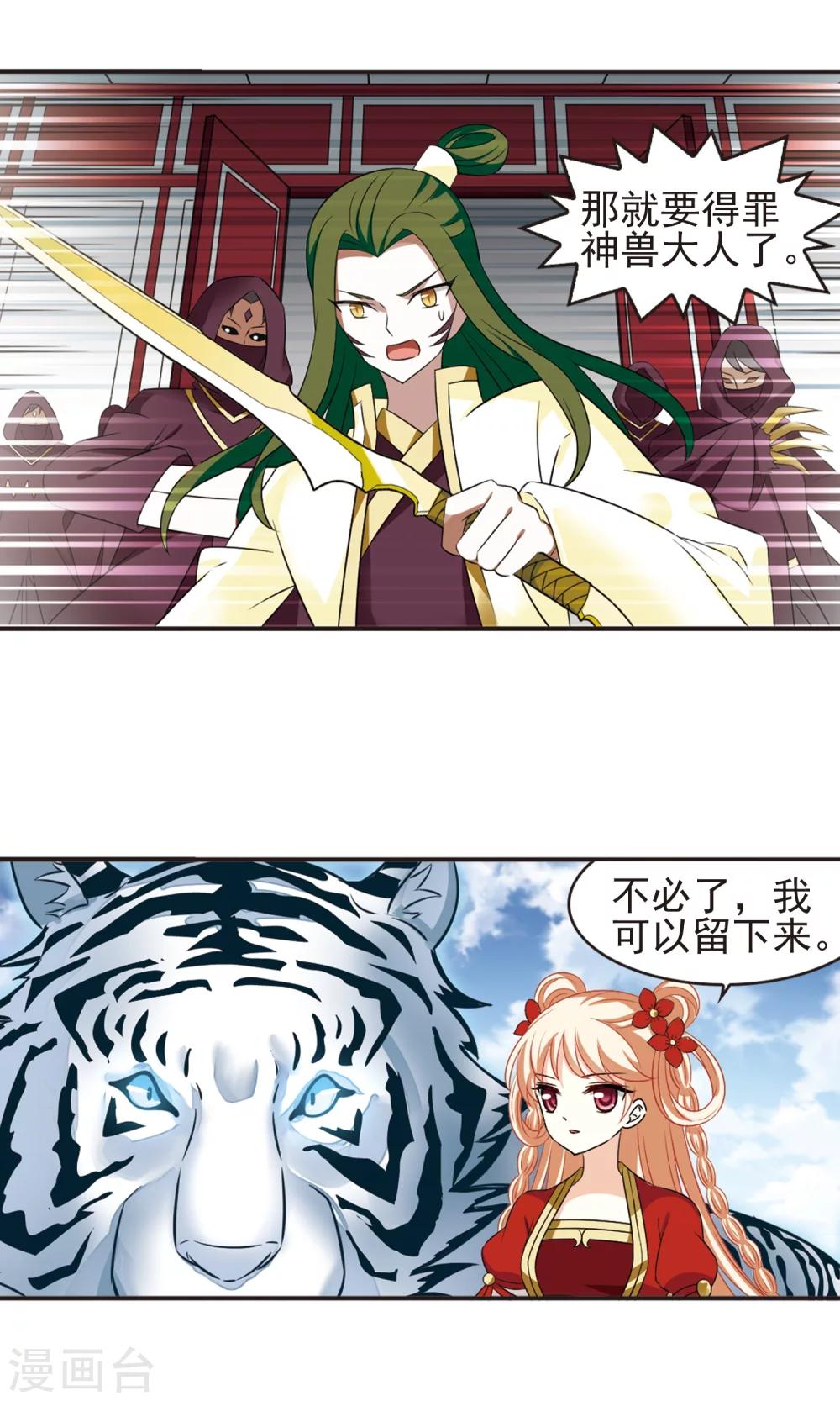 第334话 灵雀台221