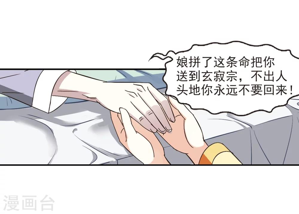 第227话 各奔前程329
