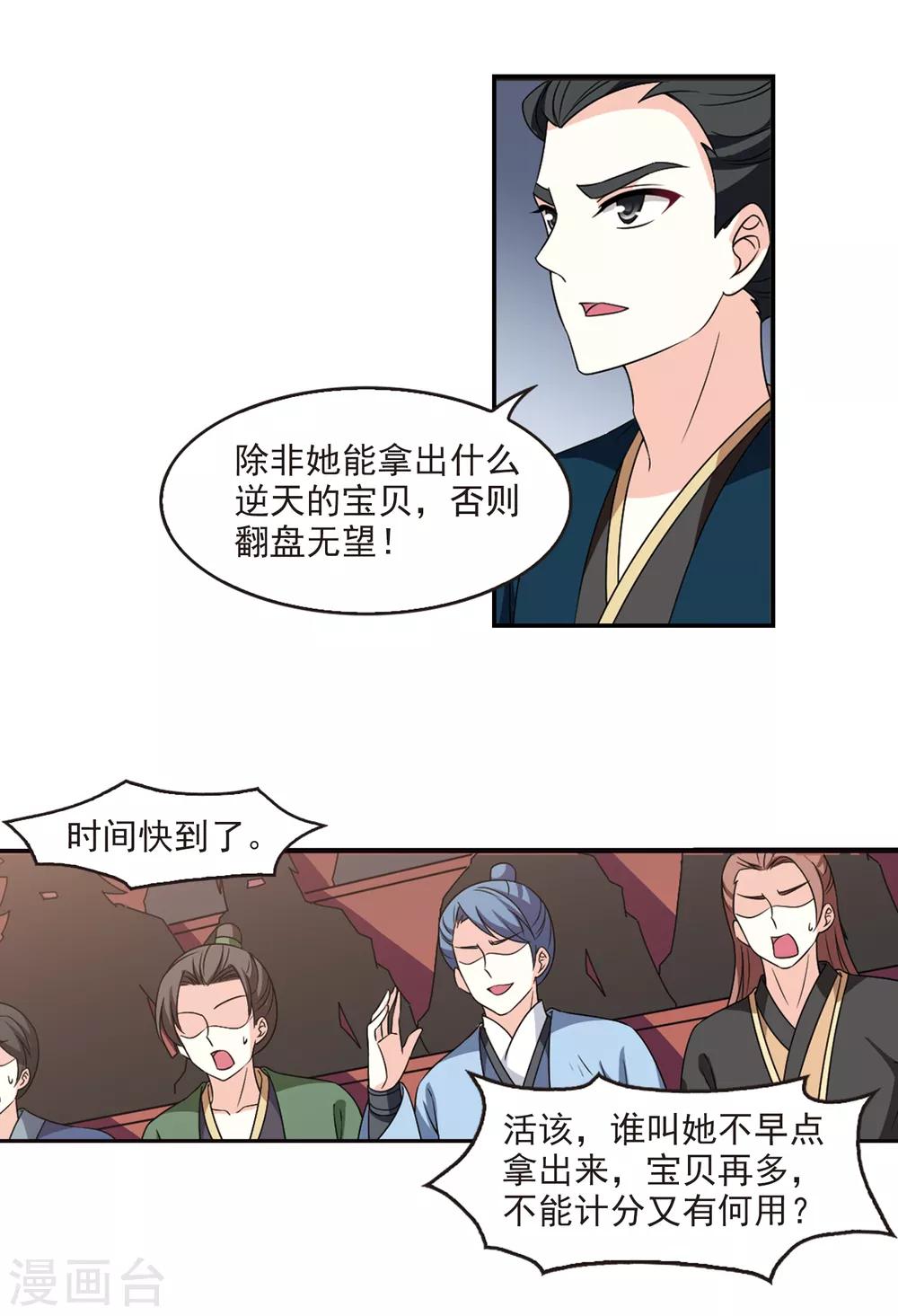 第2季50话 两人斗法212