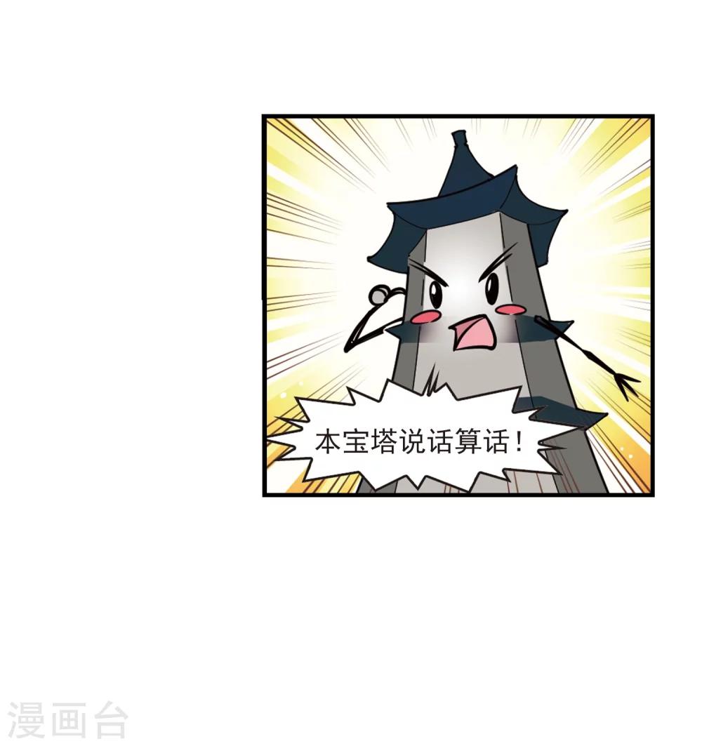 第263话 黄雀在後137