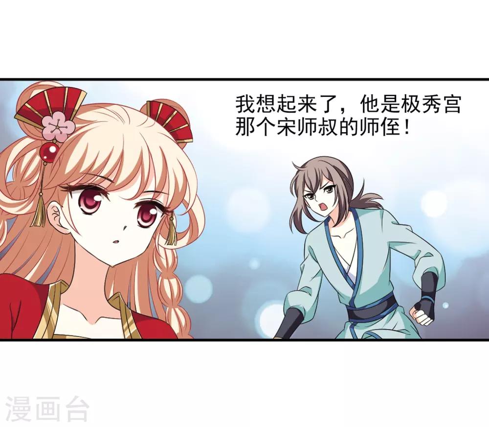 第2季9话 变身参赛36