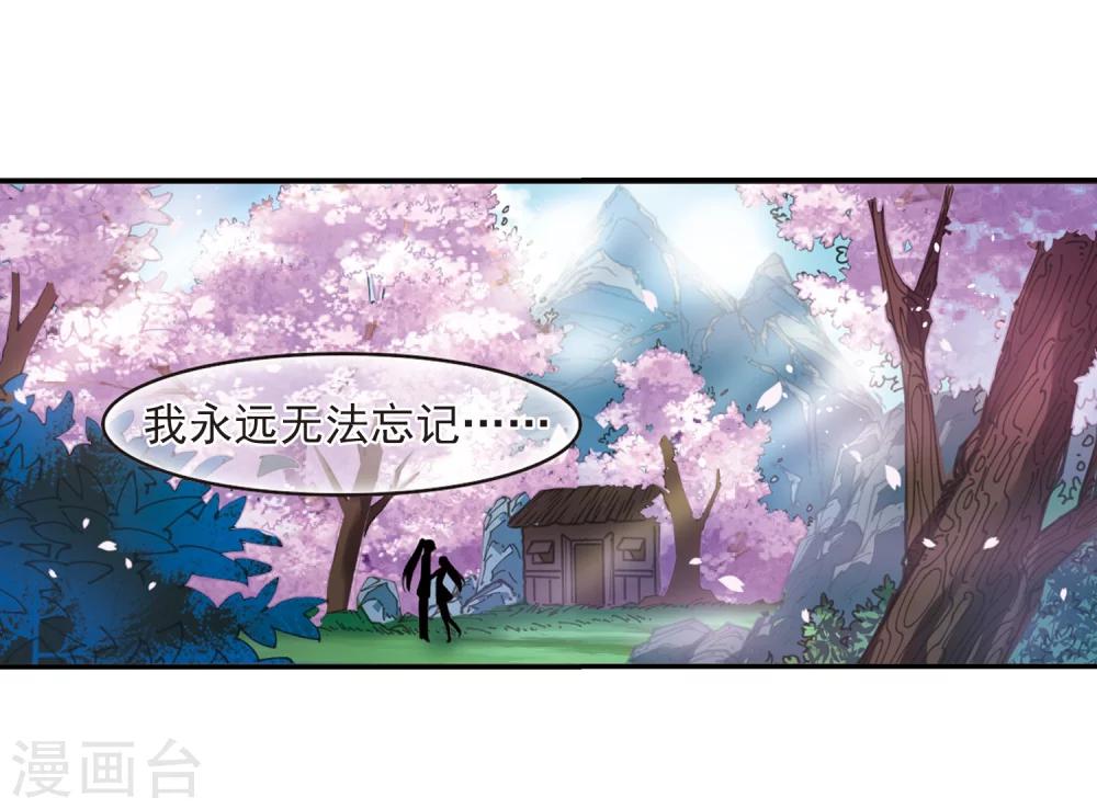 第315话 噬心迷梦引29