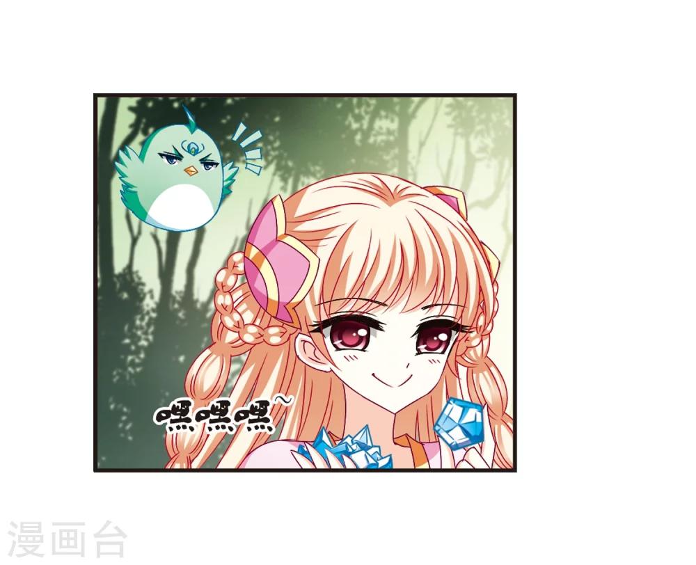第143话 意外得宝320