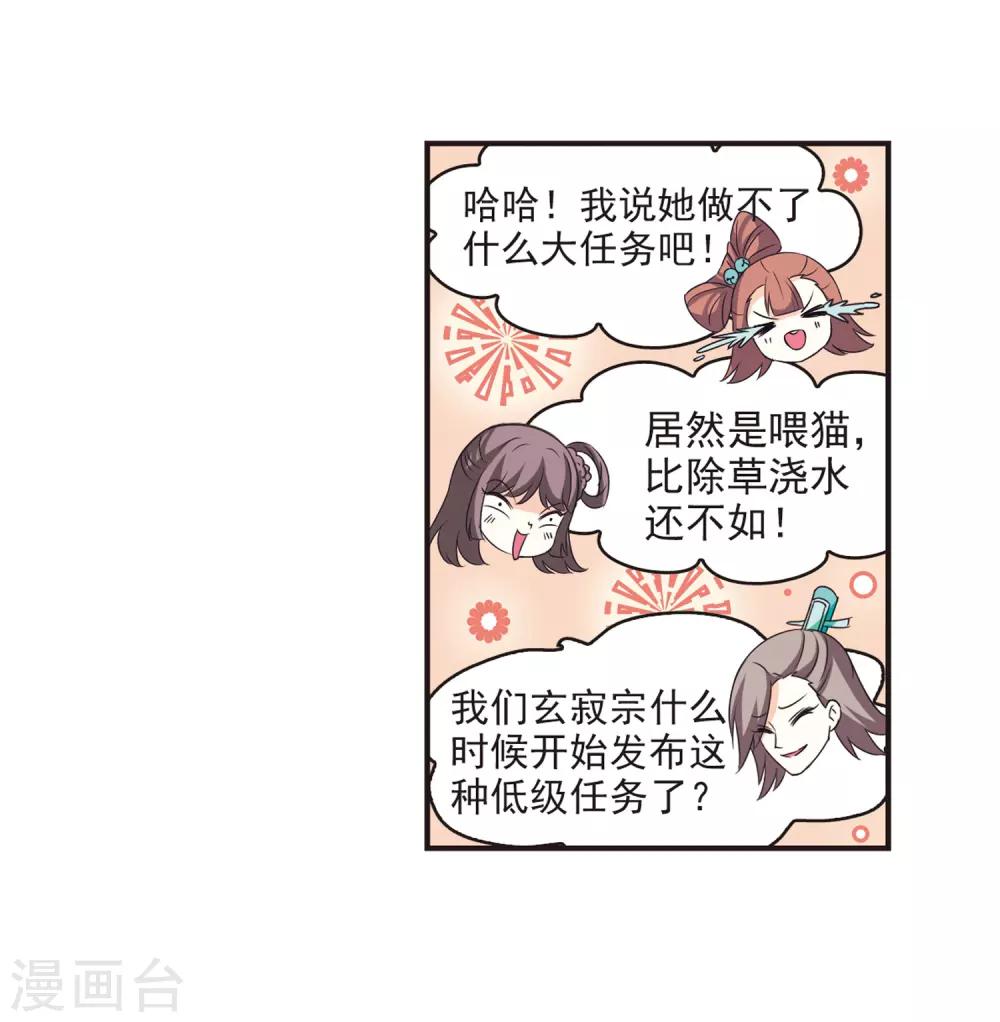 第67话 西瓜诞生115