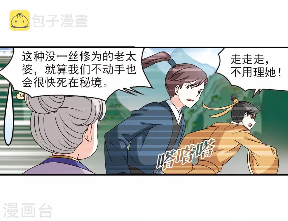 第2季22话 各显其能118