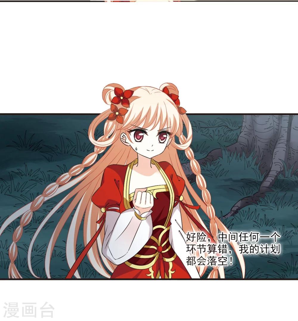 第297话 智取狮王23