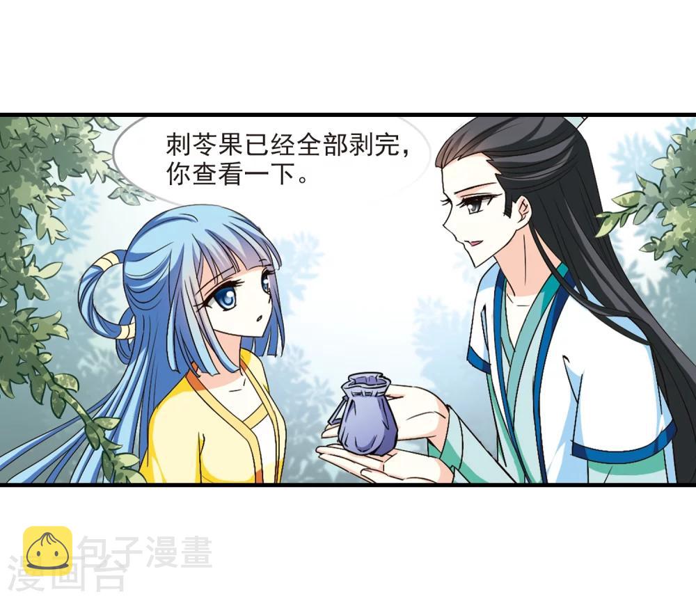 第116话 攻心317