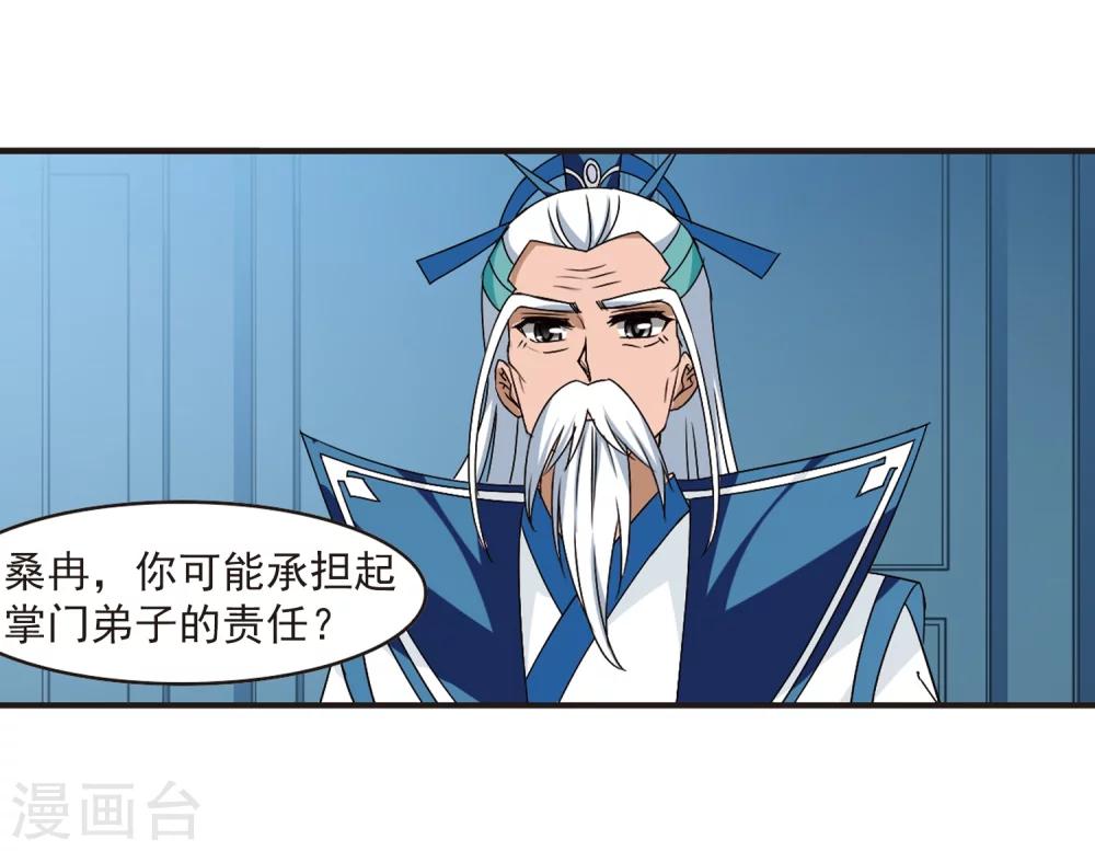 第316话 筑基110