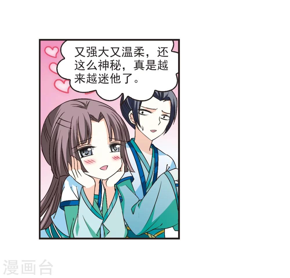 第128话 琅琊来使215