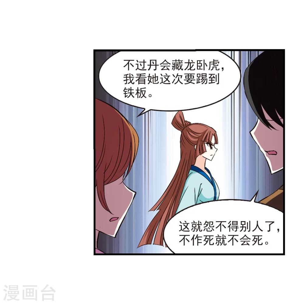 第156话 琅琊城主1-113