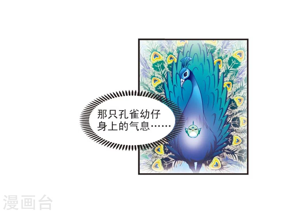 第140话 何爲真凤312