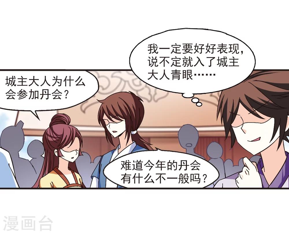 第158话 琅琊城主1-317