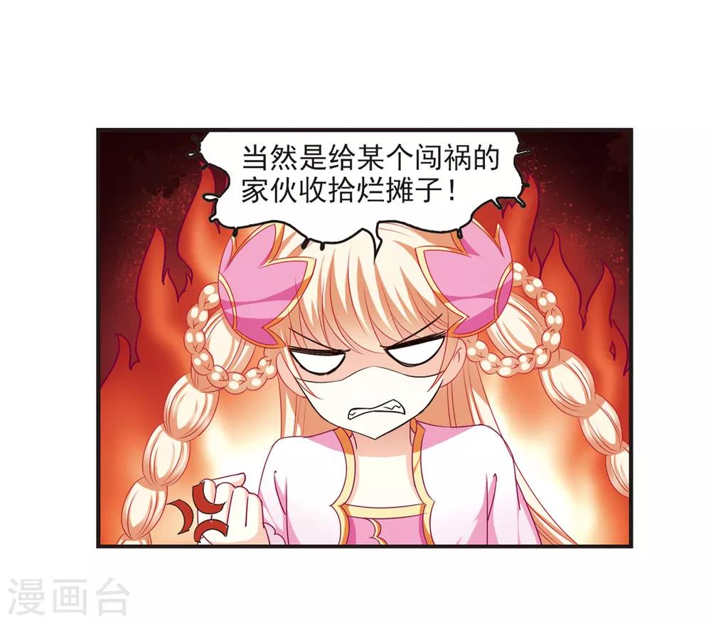 第70话 计闯药园121
