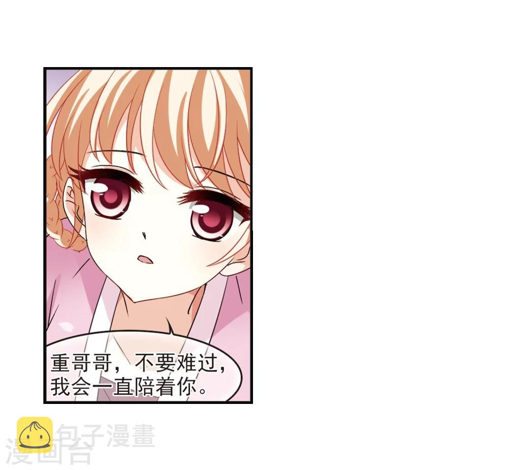 第315话 噬心迷梦引210