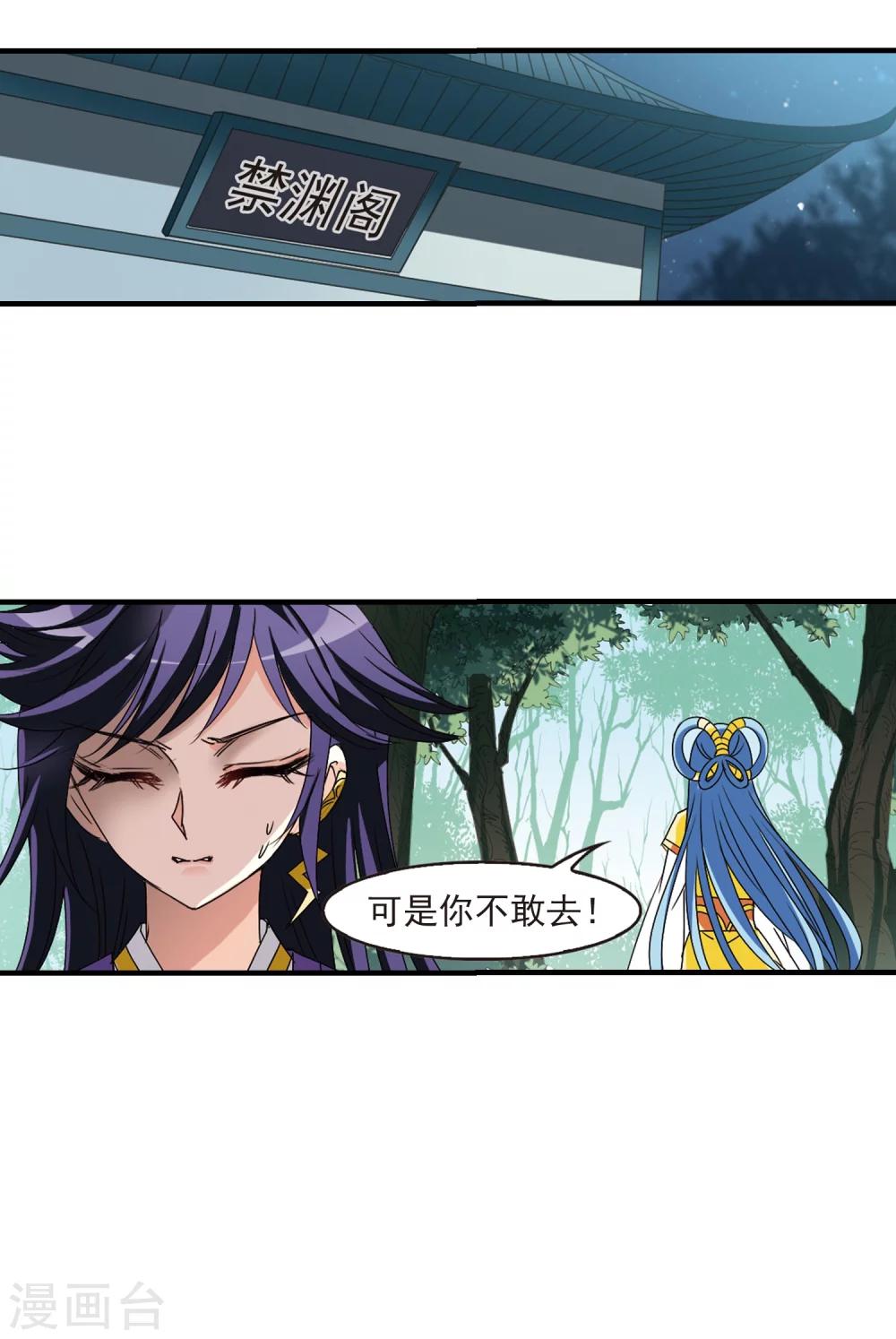 第272话 衆叛亲离324