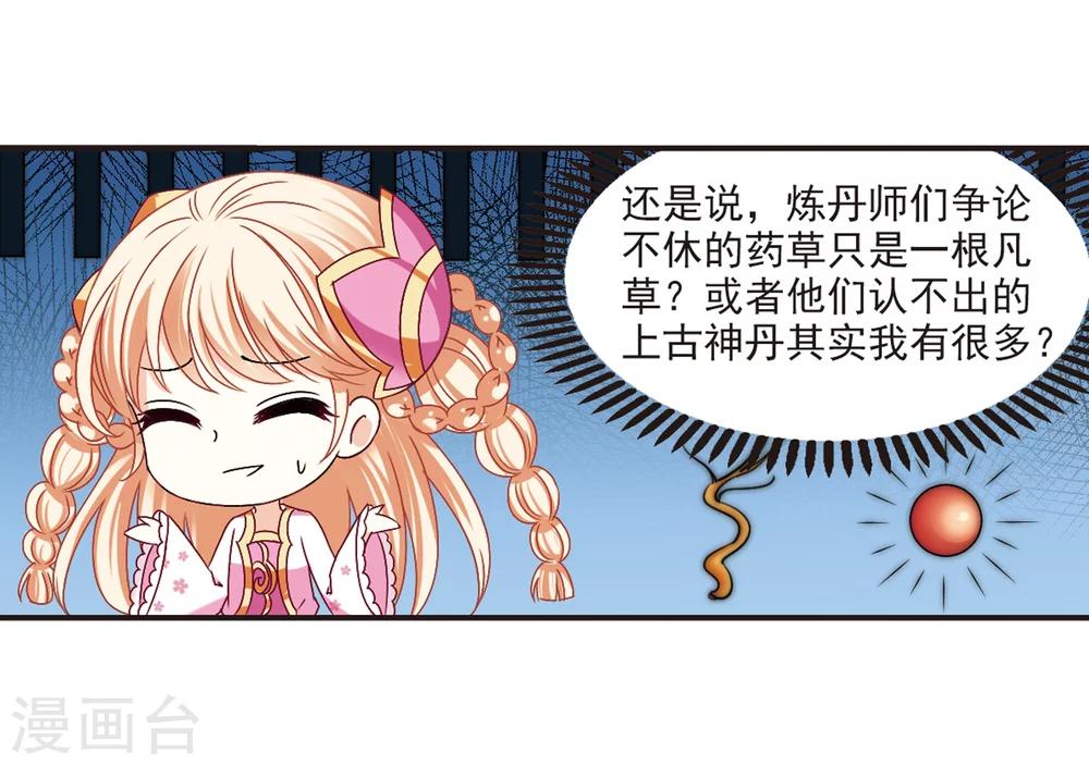第178话 意外名单16