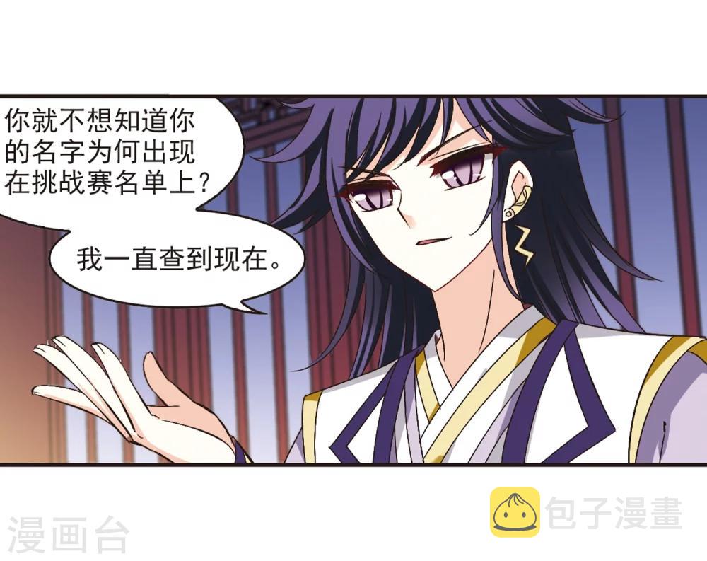 第181话 新秀挑战赛1-116