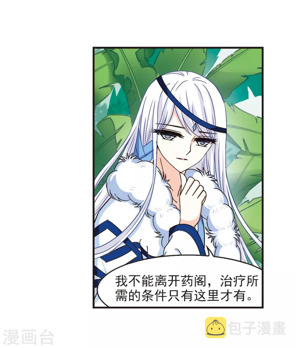第84话  丹药赌斗118