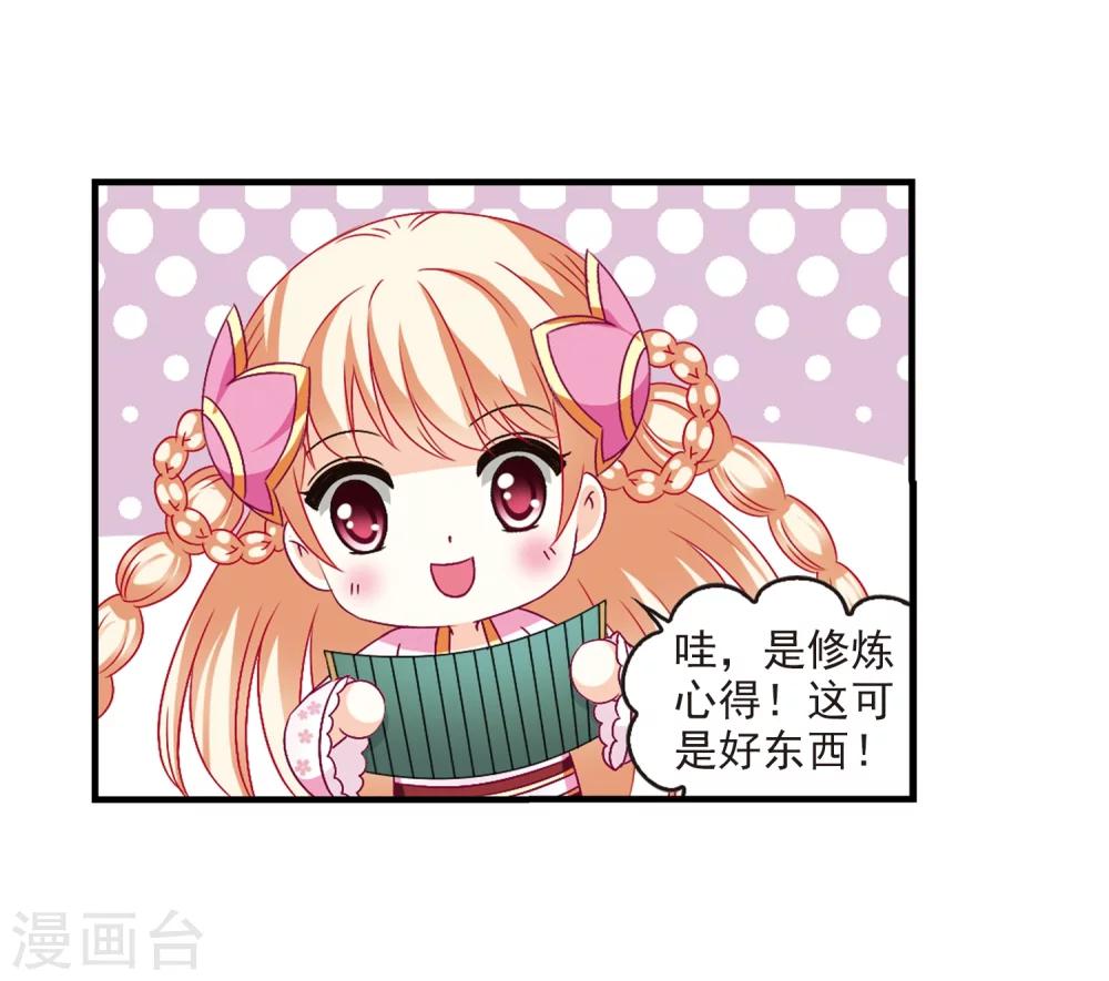 第96话 收徒风波116