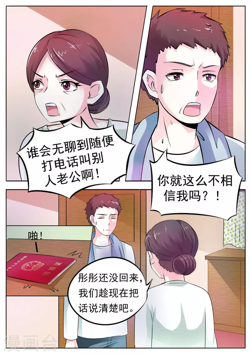 第14话1