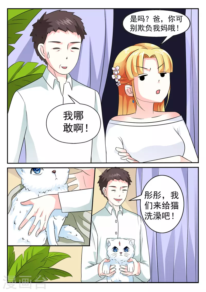 第8话2