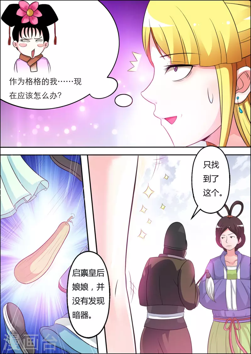第32话3