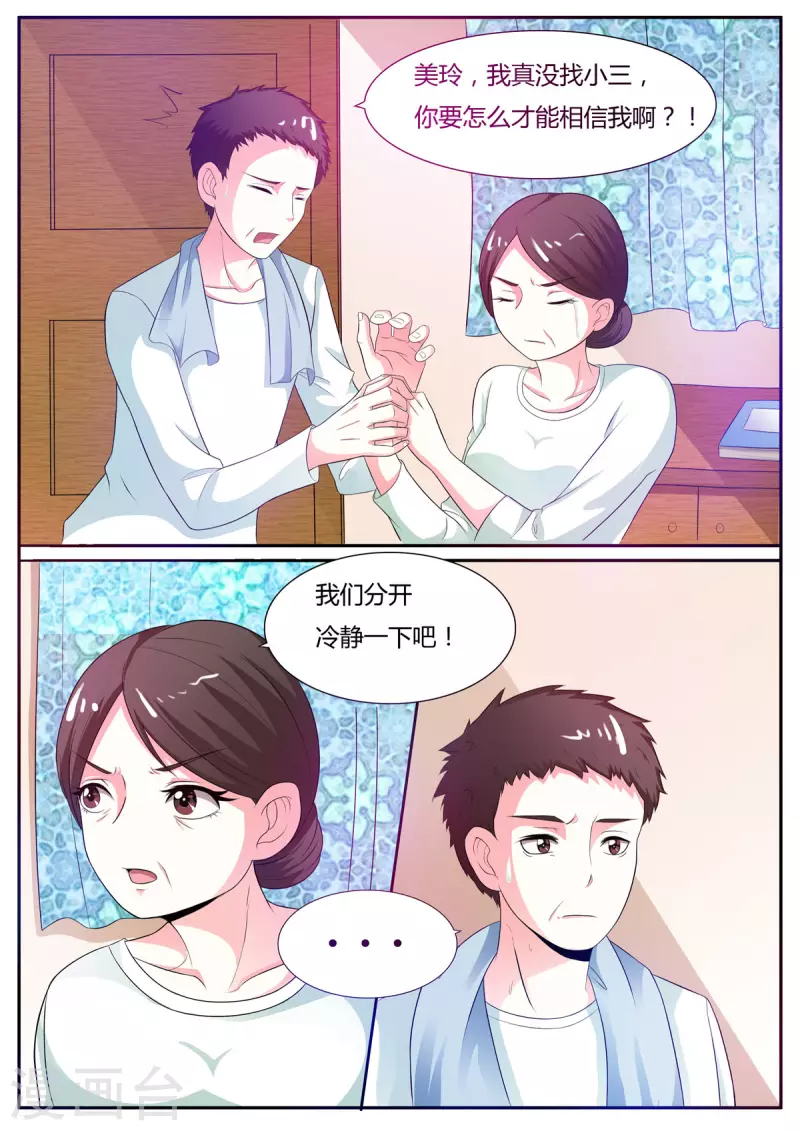 第14话4