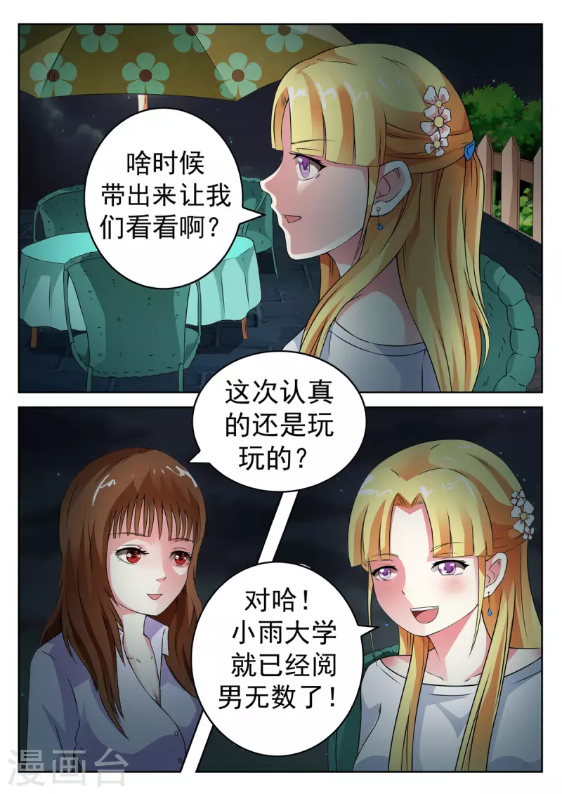 第16话2