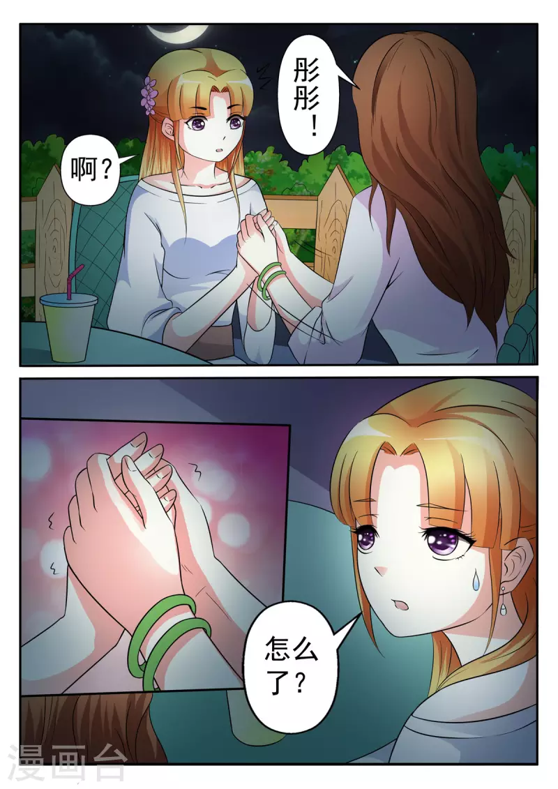 第17话3