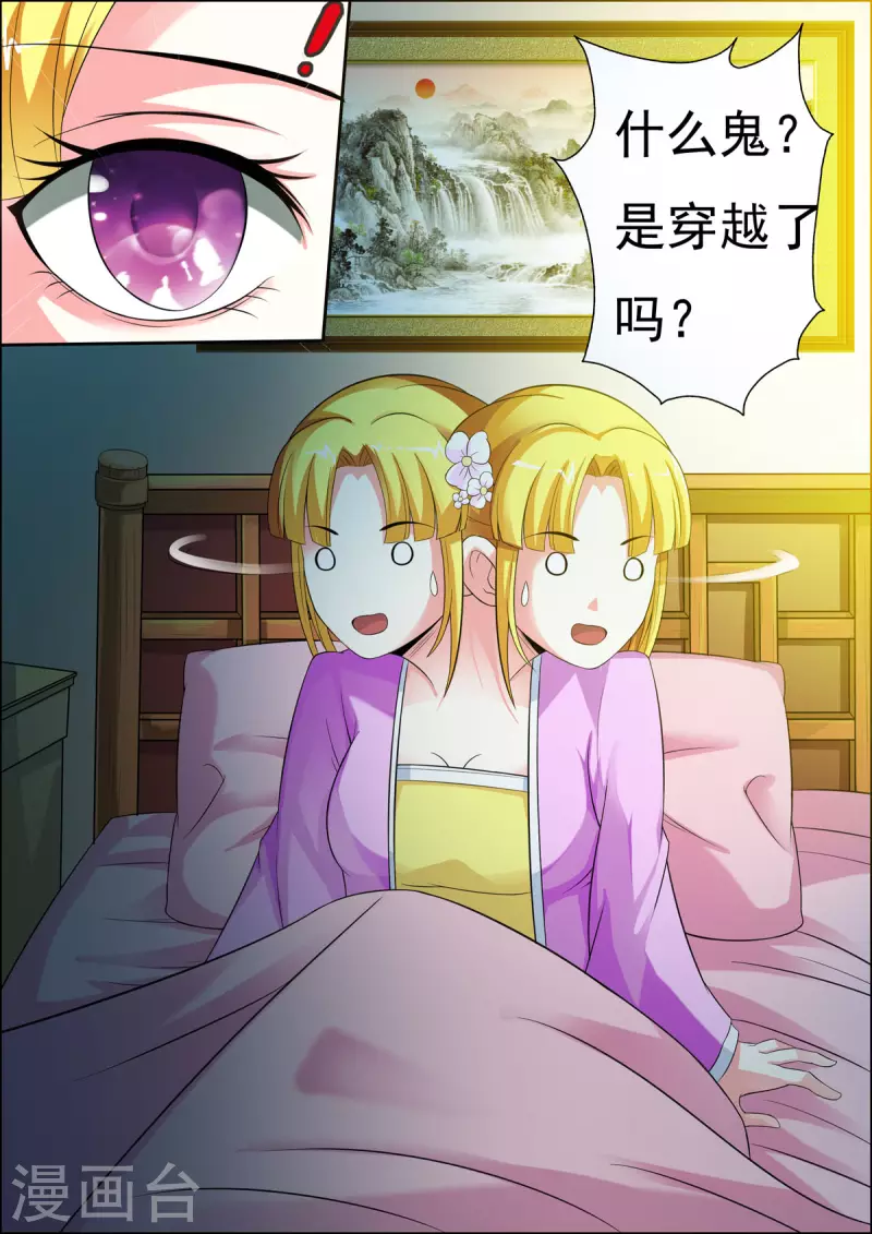 第23话3