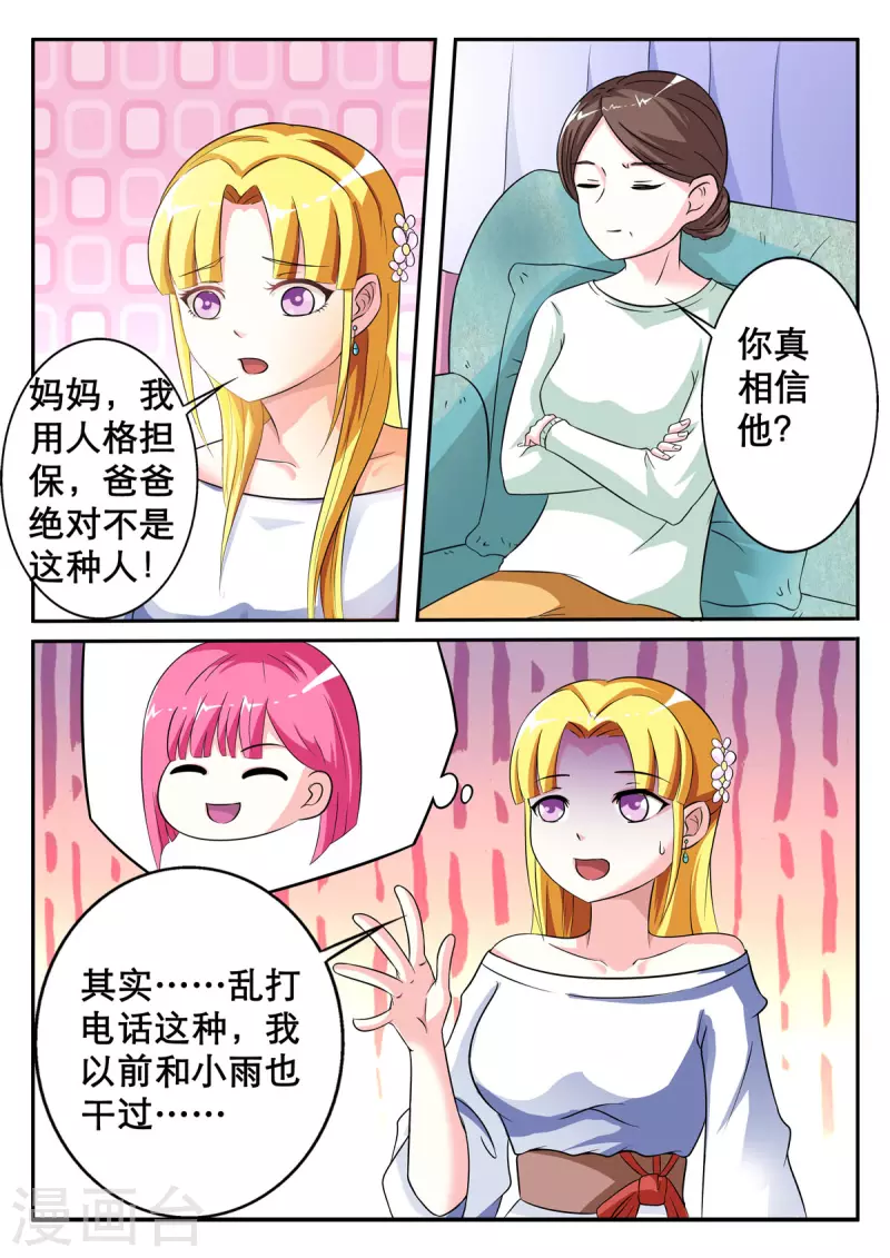 第20话3