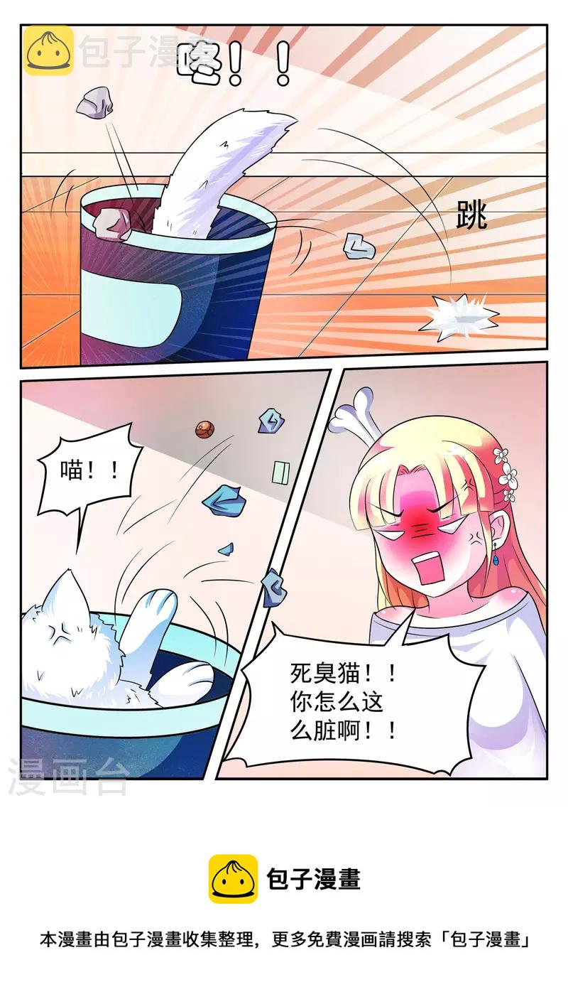 第7话3
