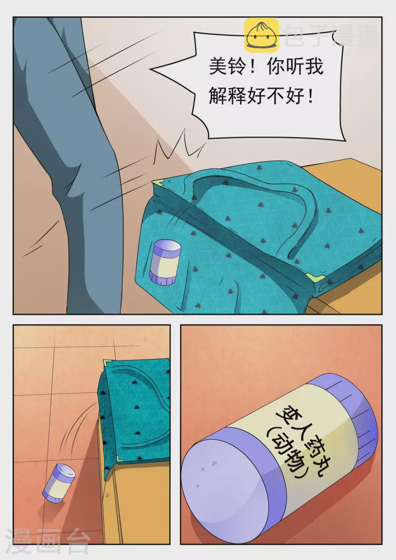 第15话2