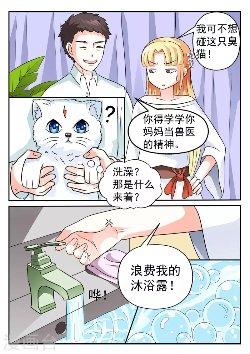 第8话3