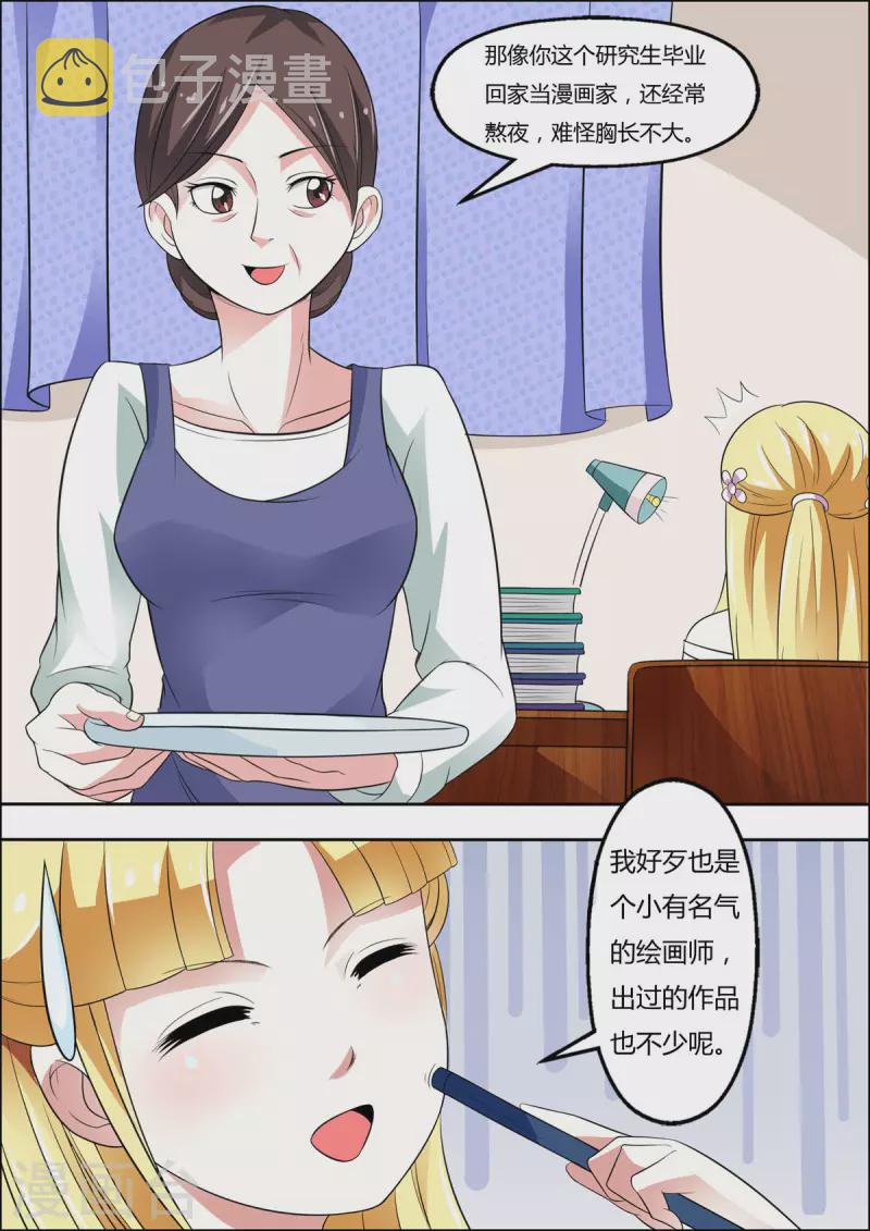 第21话2