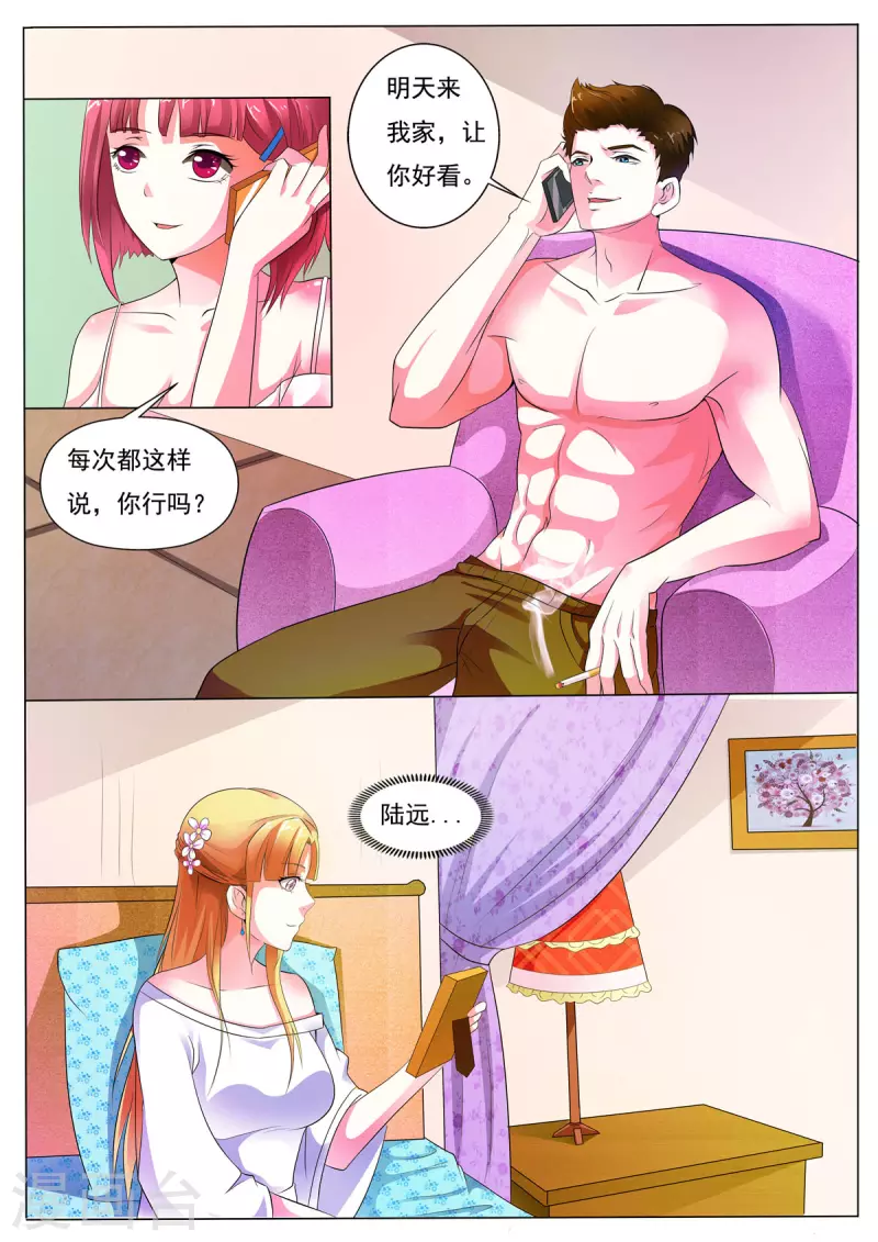 第5话1