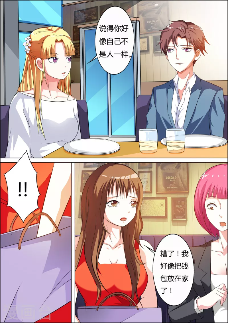 第48话3