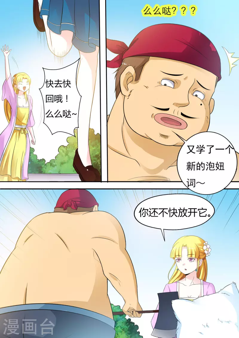第28话2