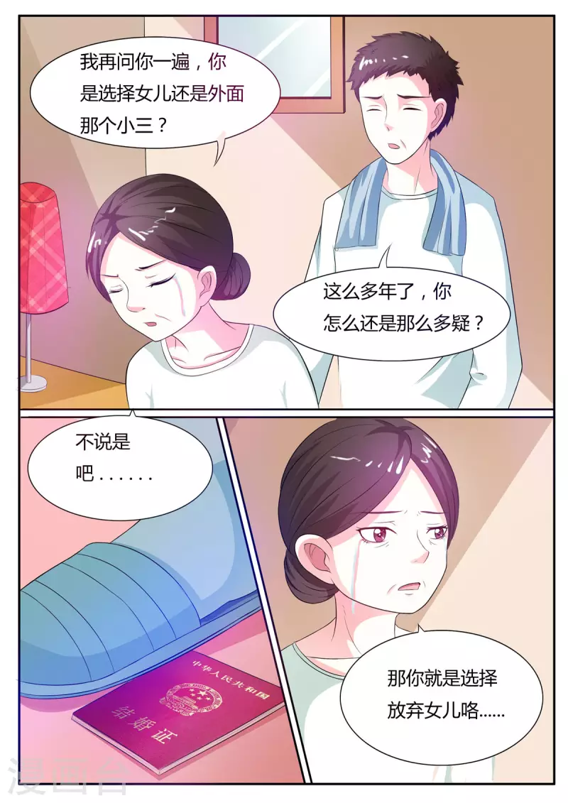 第14话3