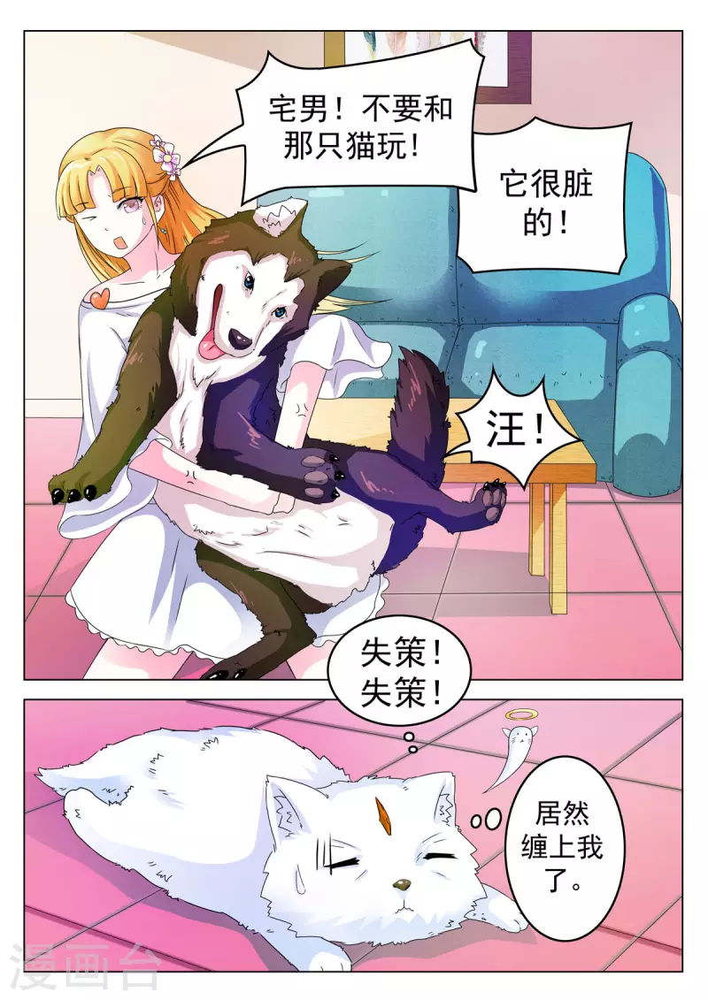 第7话1